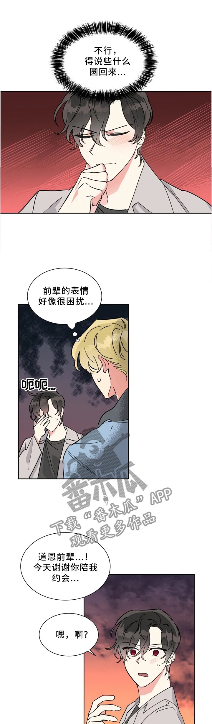 第22章：尽管开口