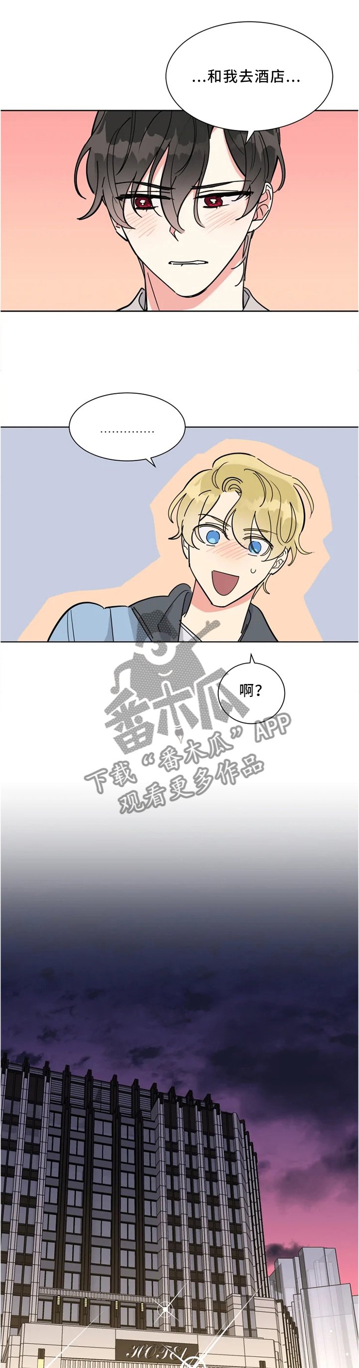 第23章：不要害羞