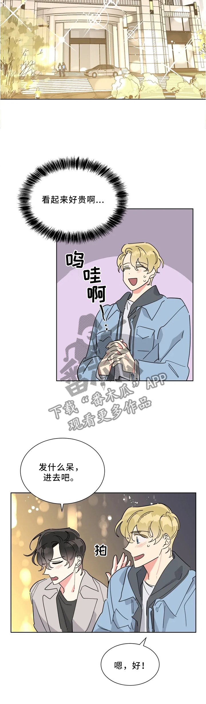第23章：不要害羞