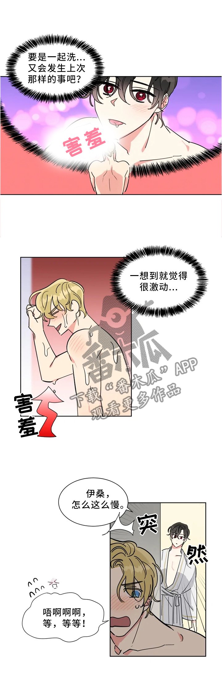第24章：帮你洗干净