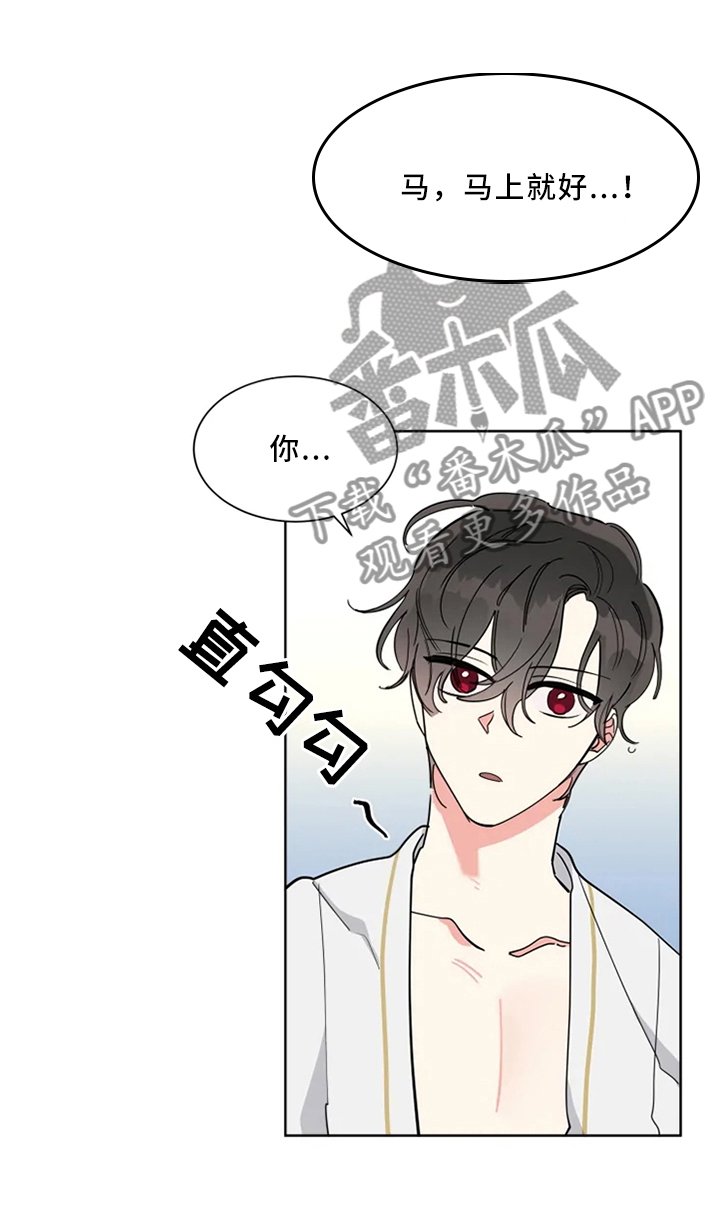 第24章：帮你洗干净