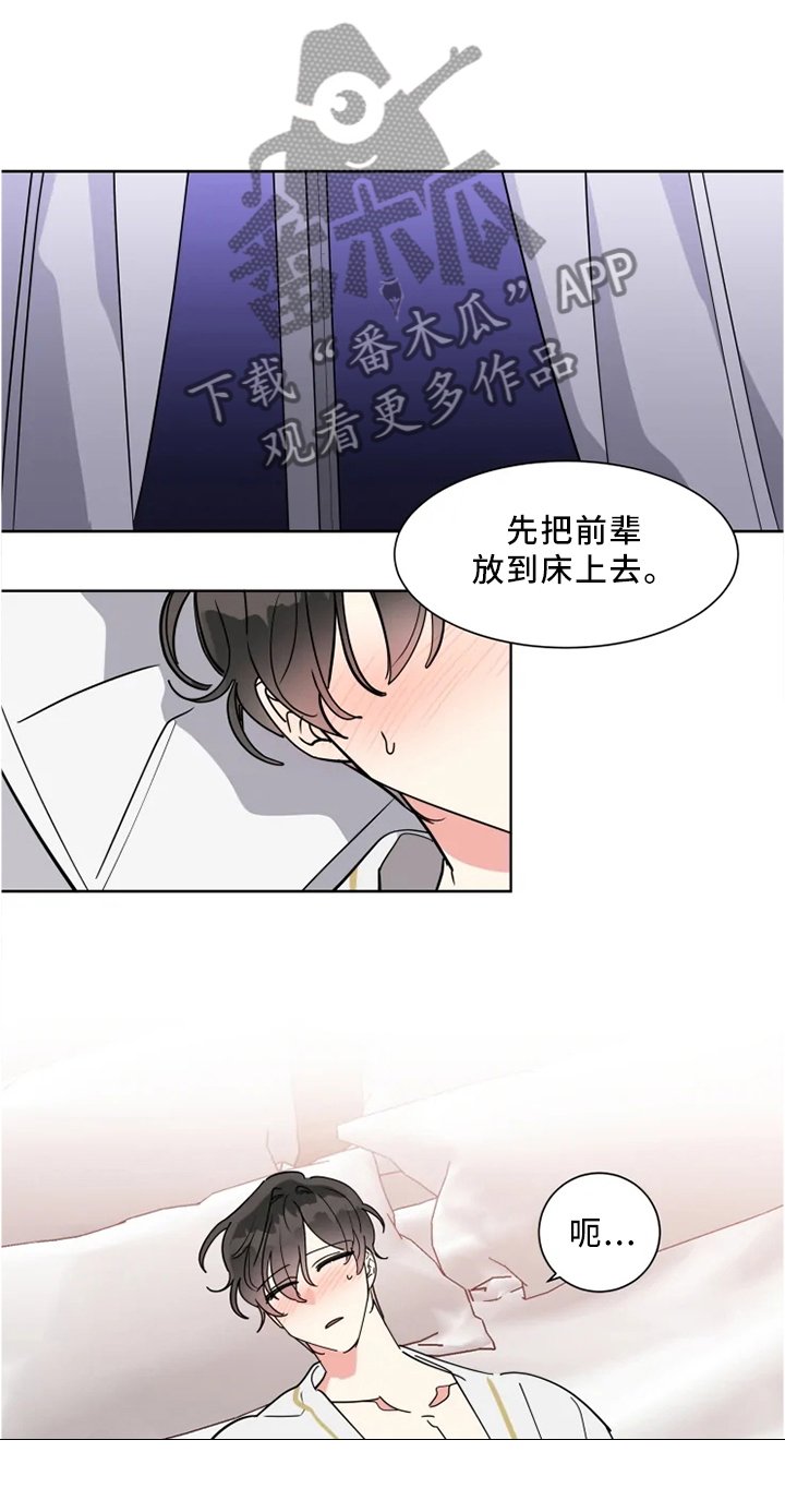 第24章：帮你洗干净