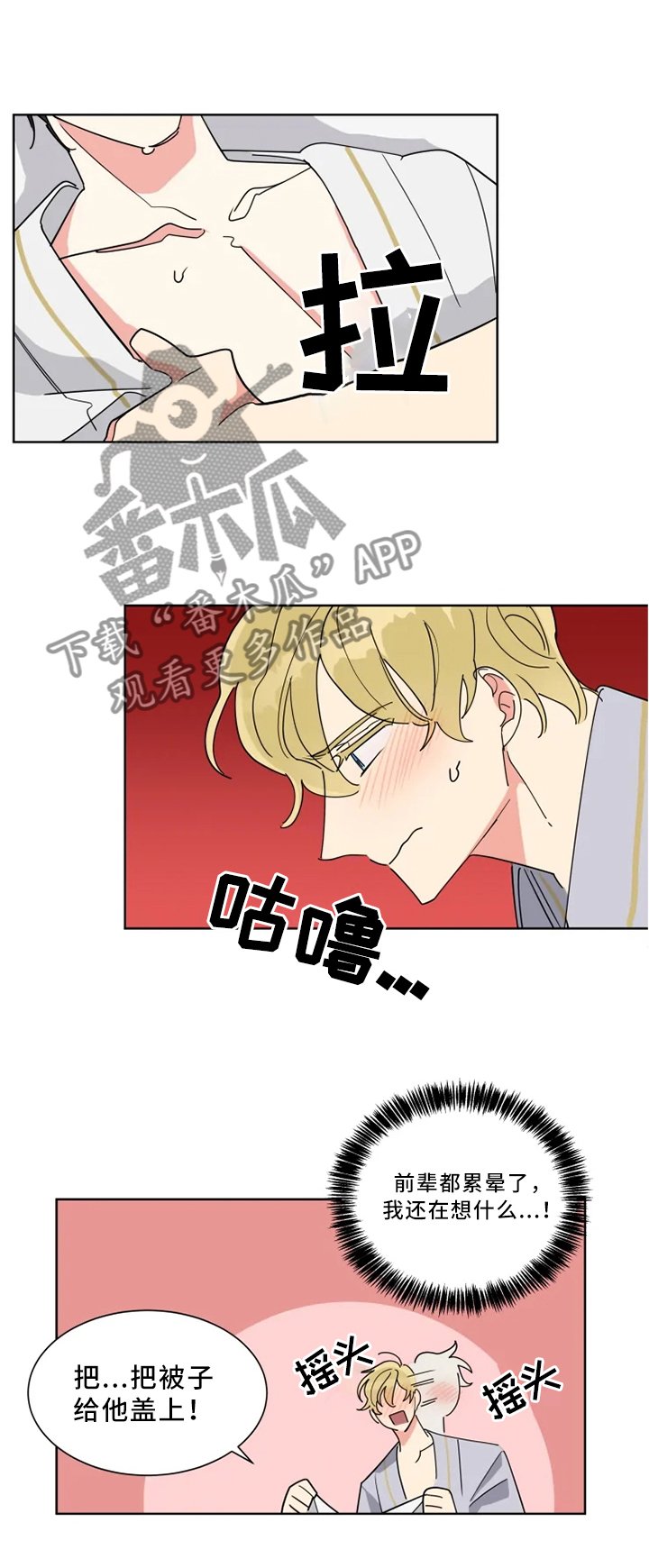 第24章：帮你洗干净