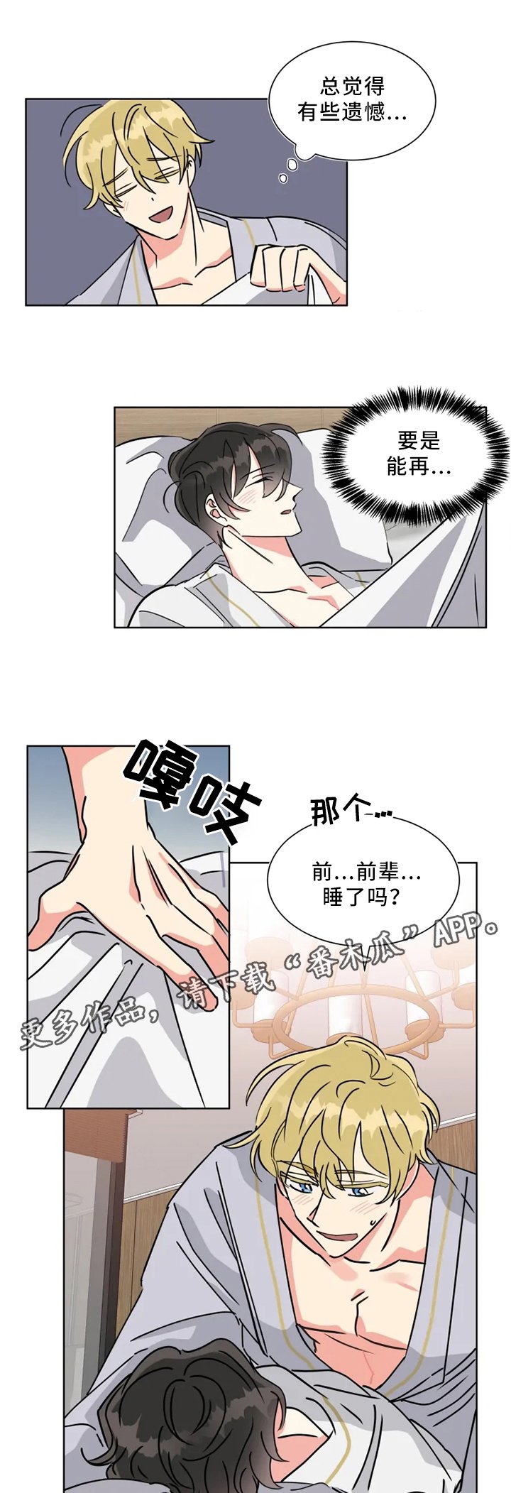 第25章：进步