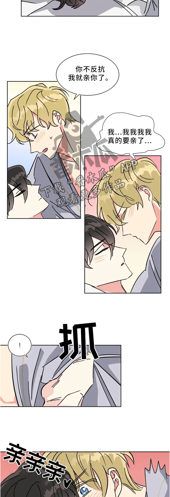 第25章：进步
