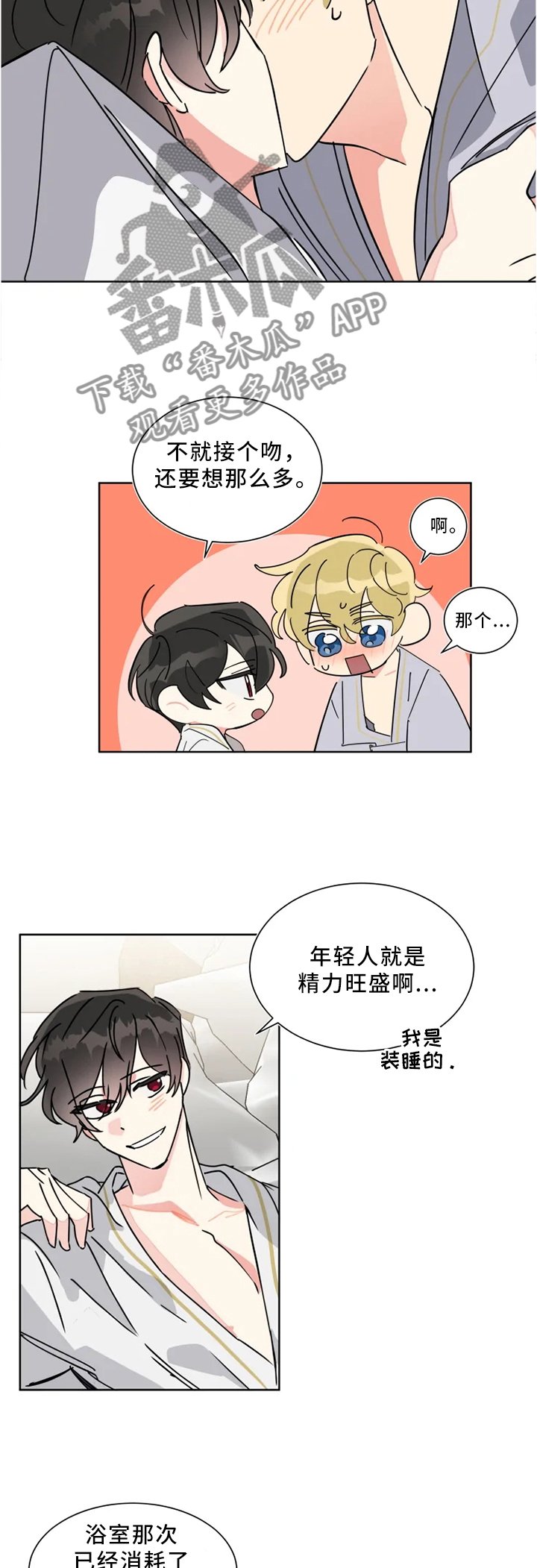 第25章：进步