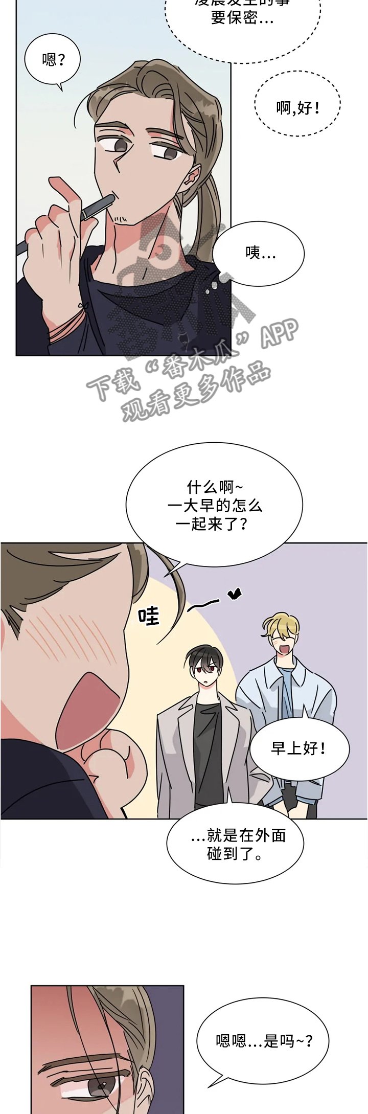 第26章：这张脸骗不了人