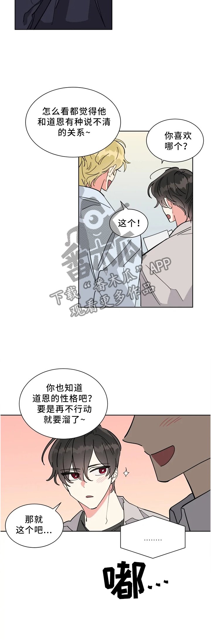 第27章：一起拍照