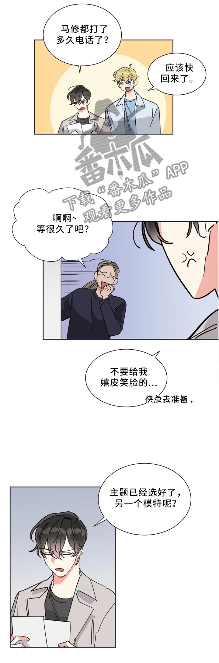 第27章：一起拍照