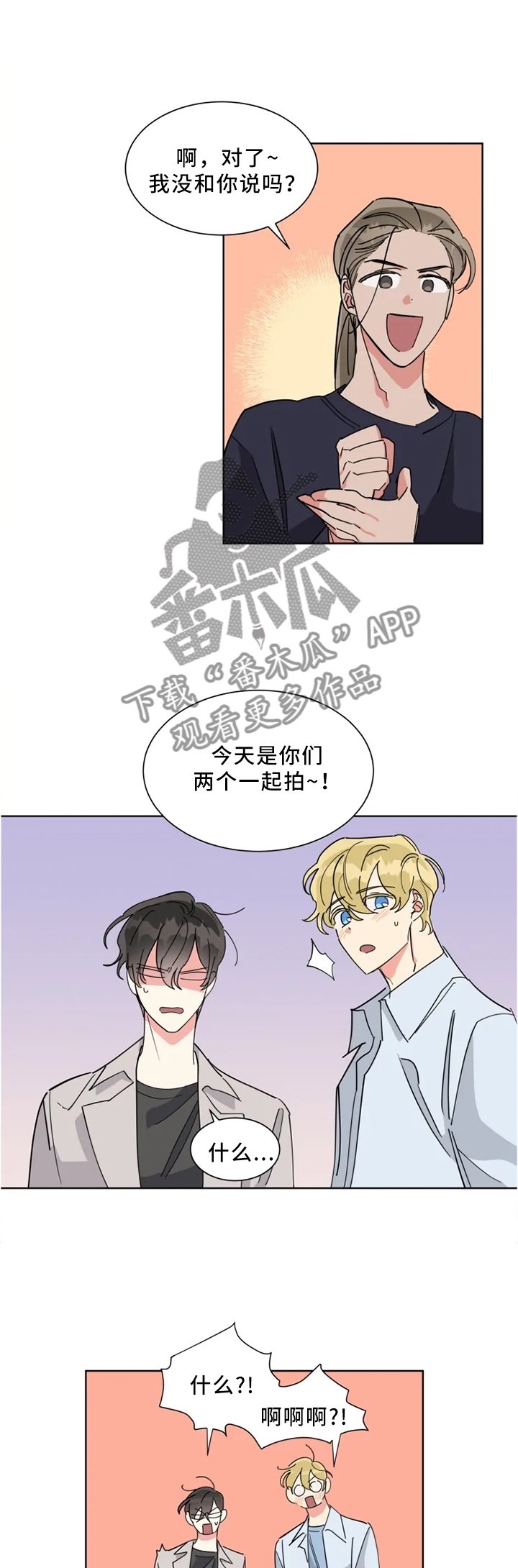 第27章：一起拍照