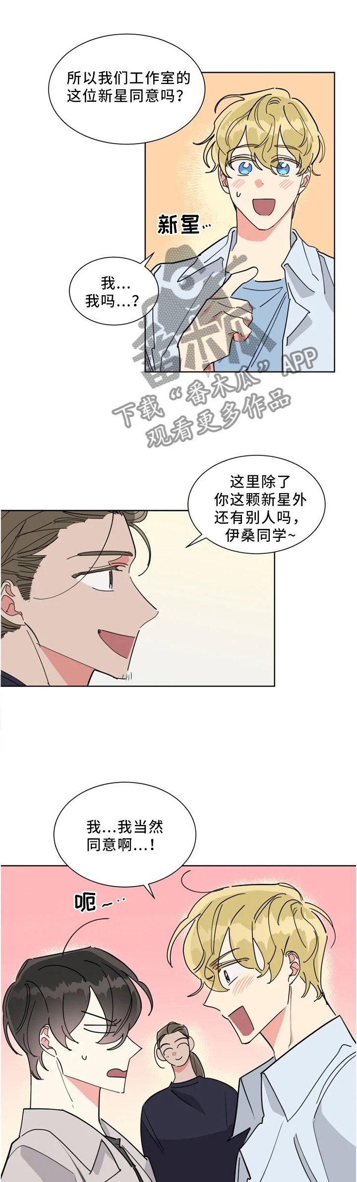 第27章：一起拍照