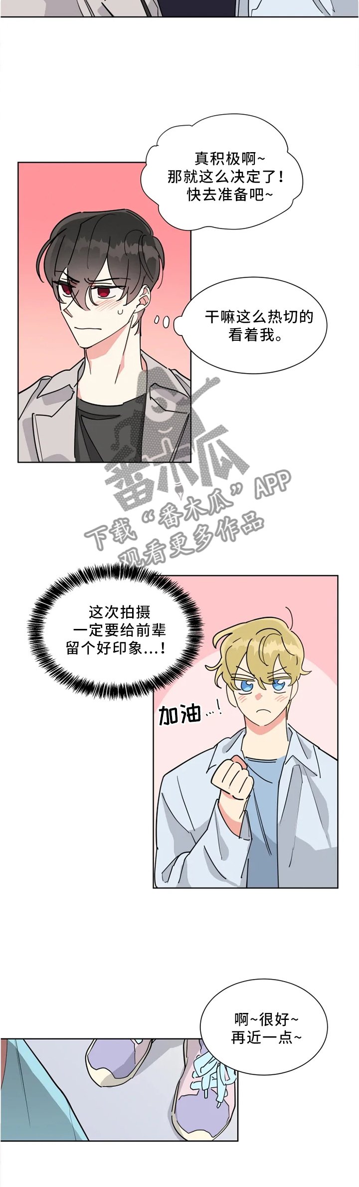 第27章：一起拍照