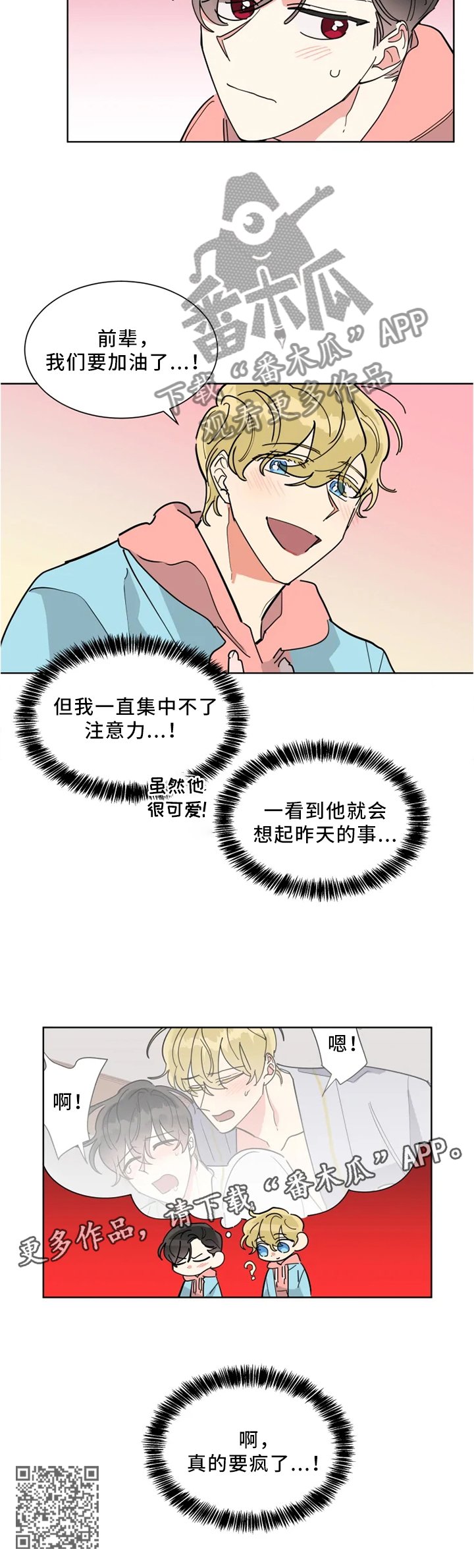 第27章：一起拍照