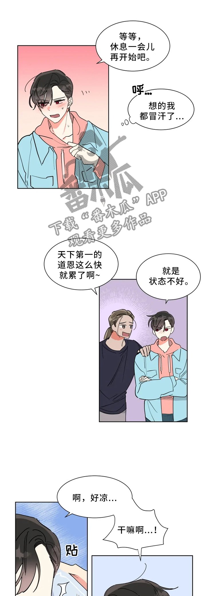 第28章：派对短信