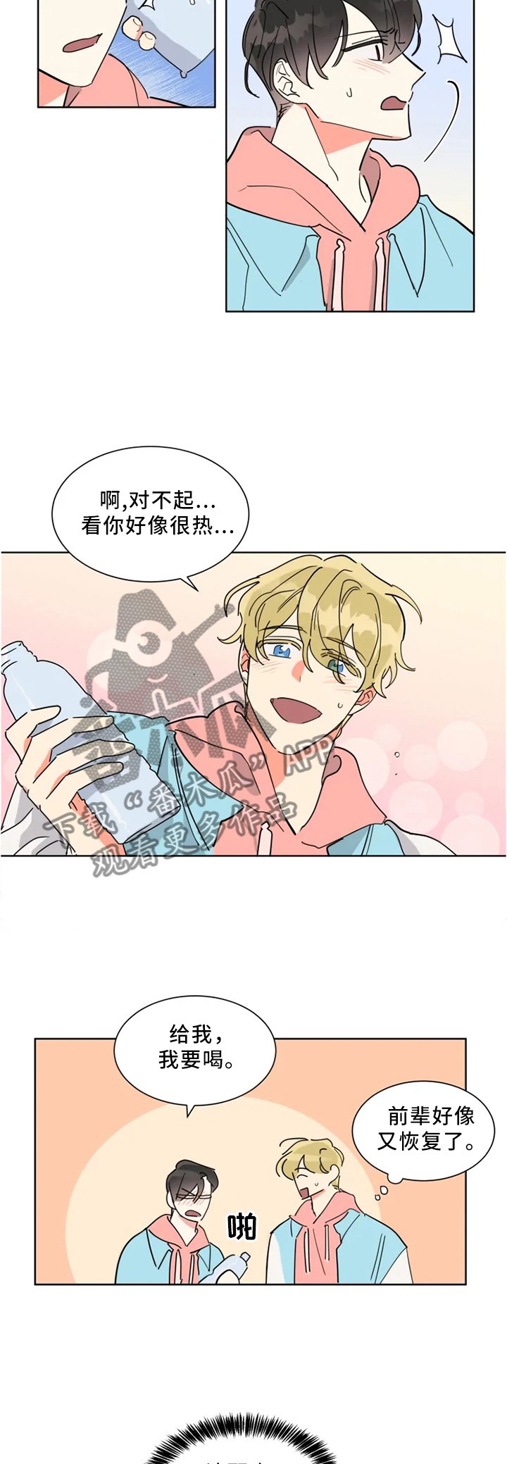 第28章：派对短信