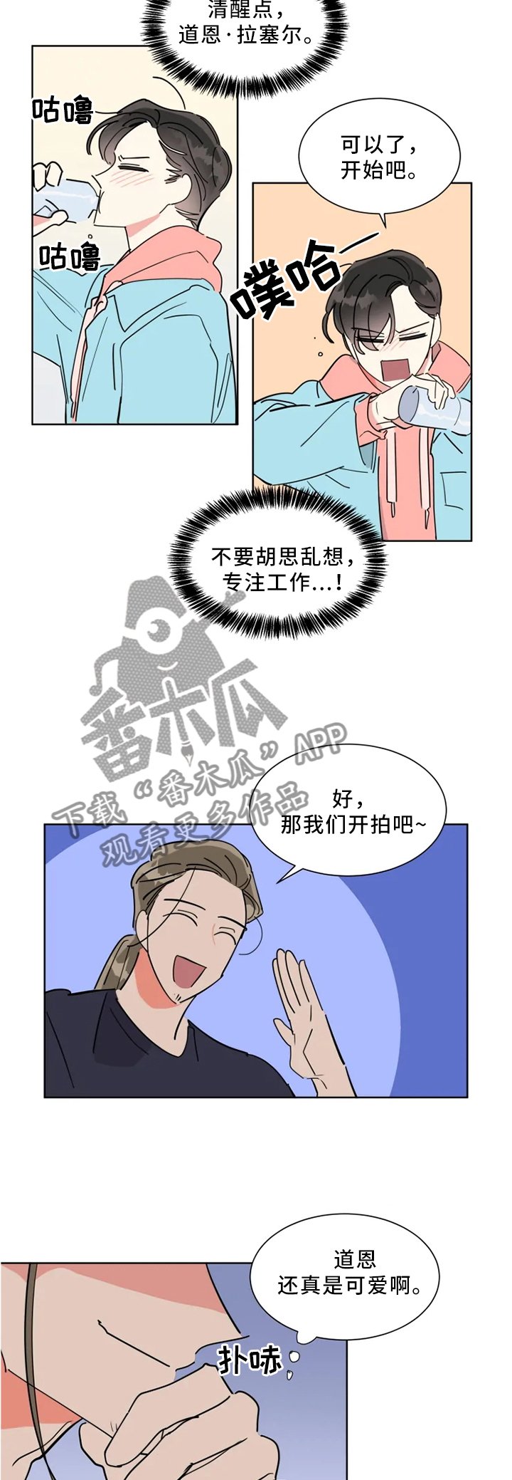 第28章：派对短信