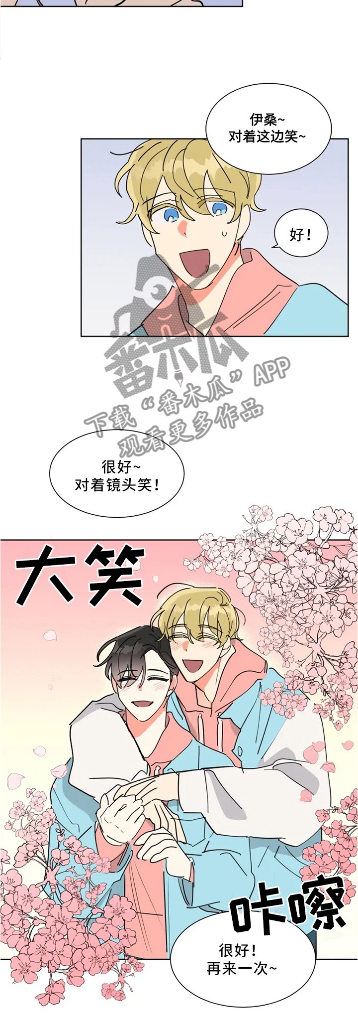 第28章：派对短信