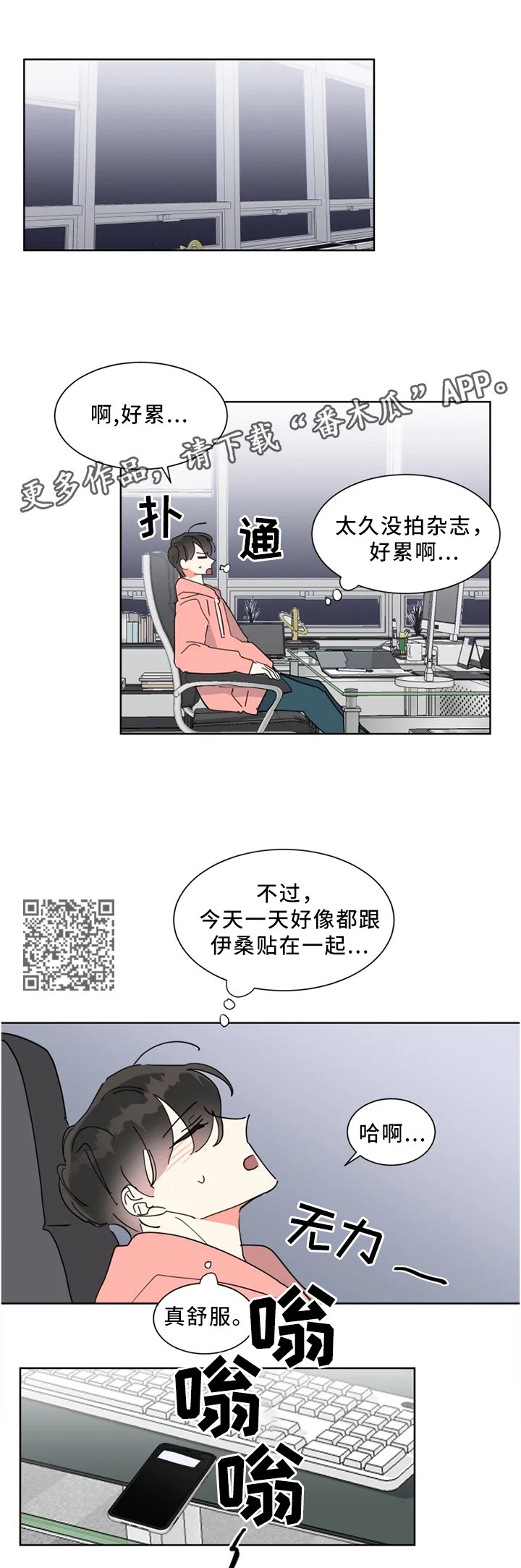 第28章：派对短信