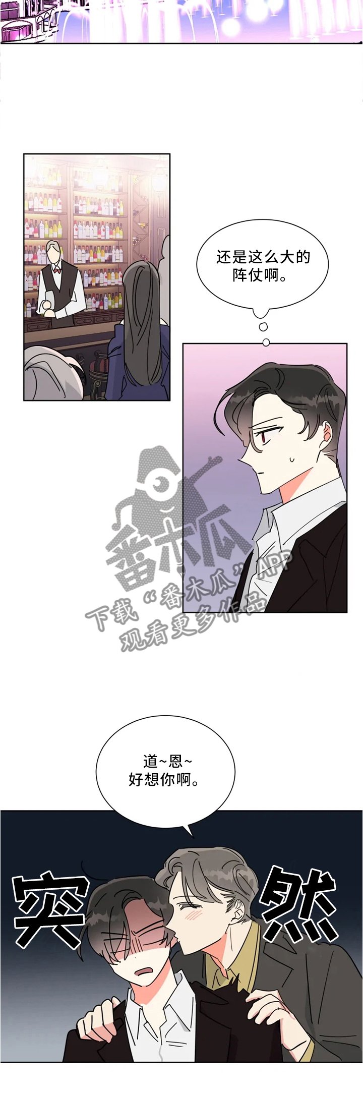 第28章：派对短信