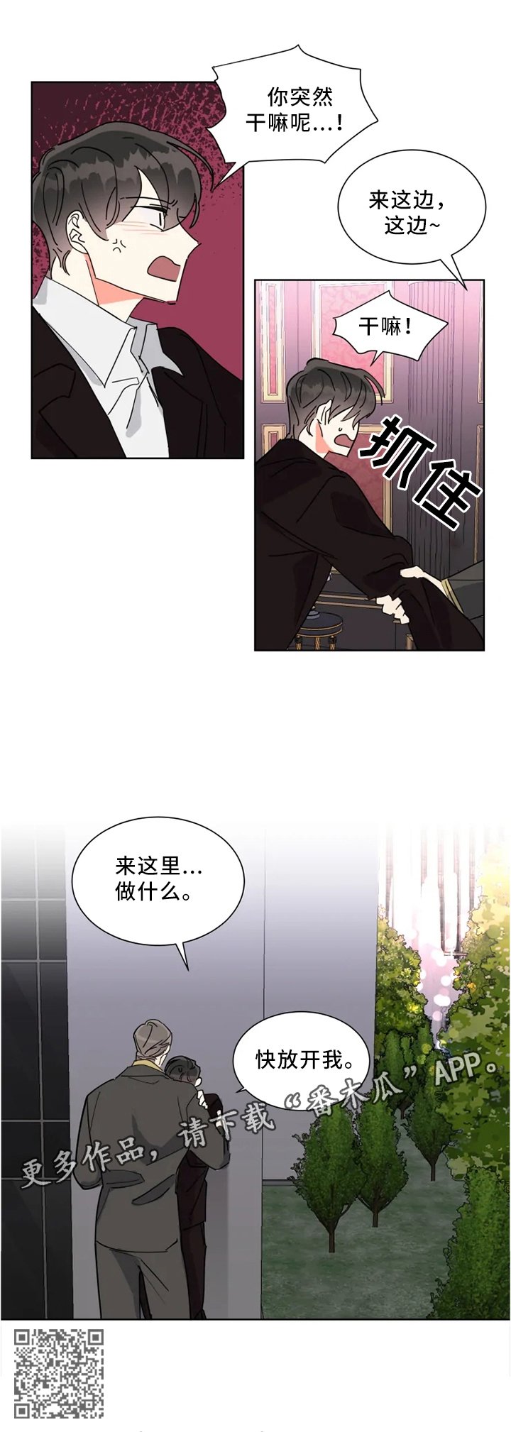 第28章：派对短信