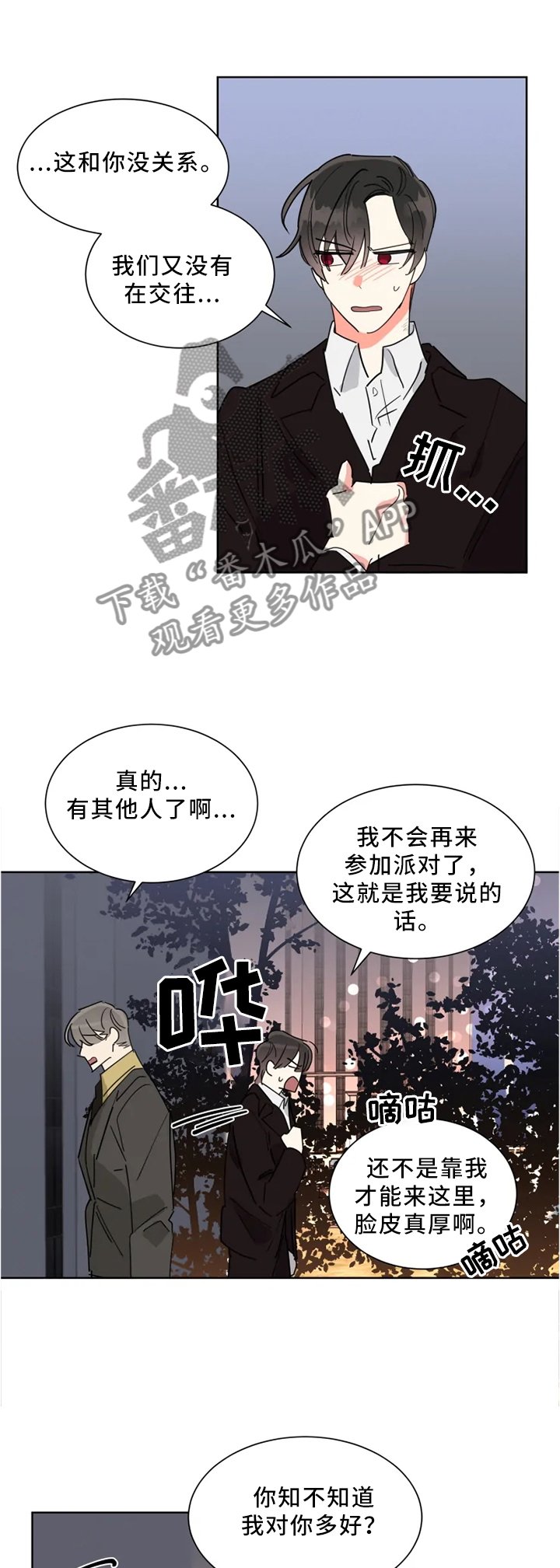 第29章：想起他