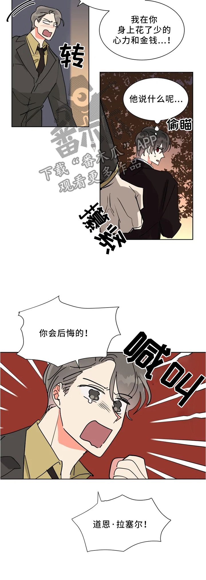第29章：想起他