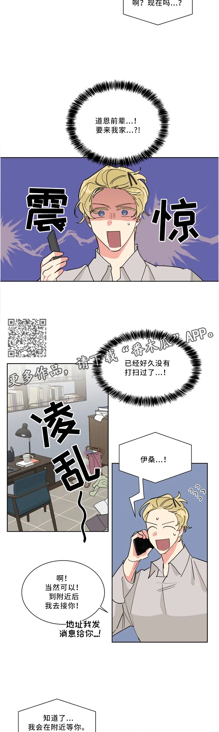 第29章：想起他