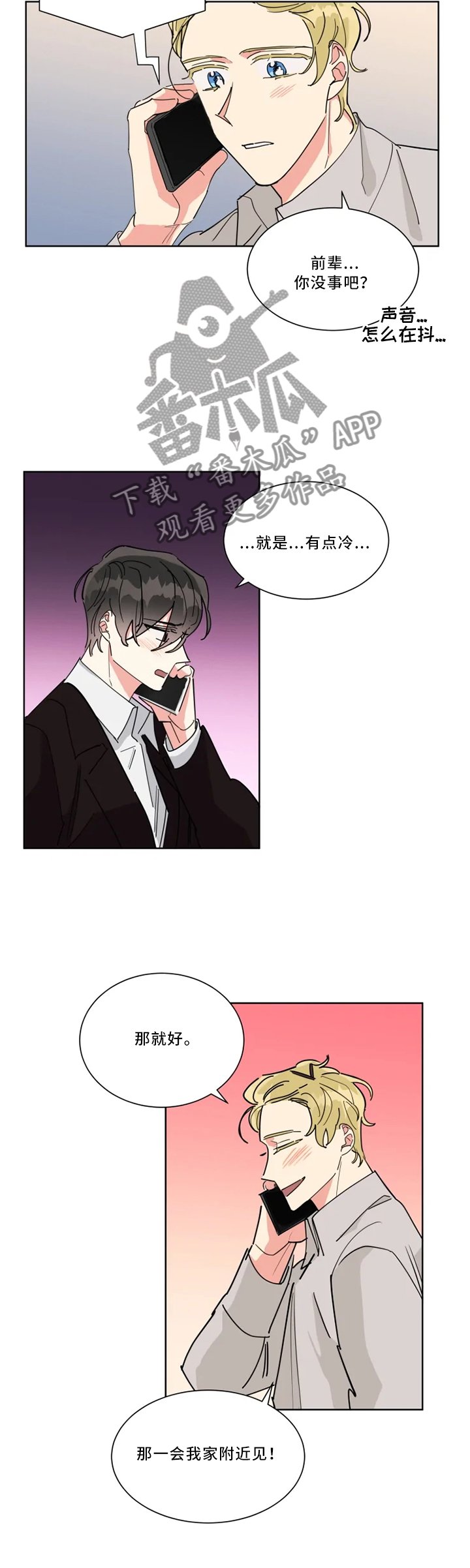 第29章：想起他