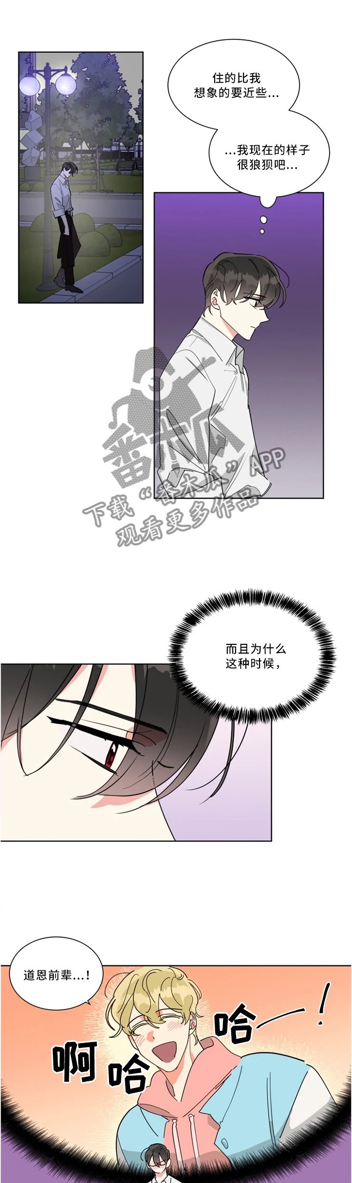 第29章：想起他