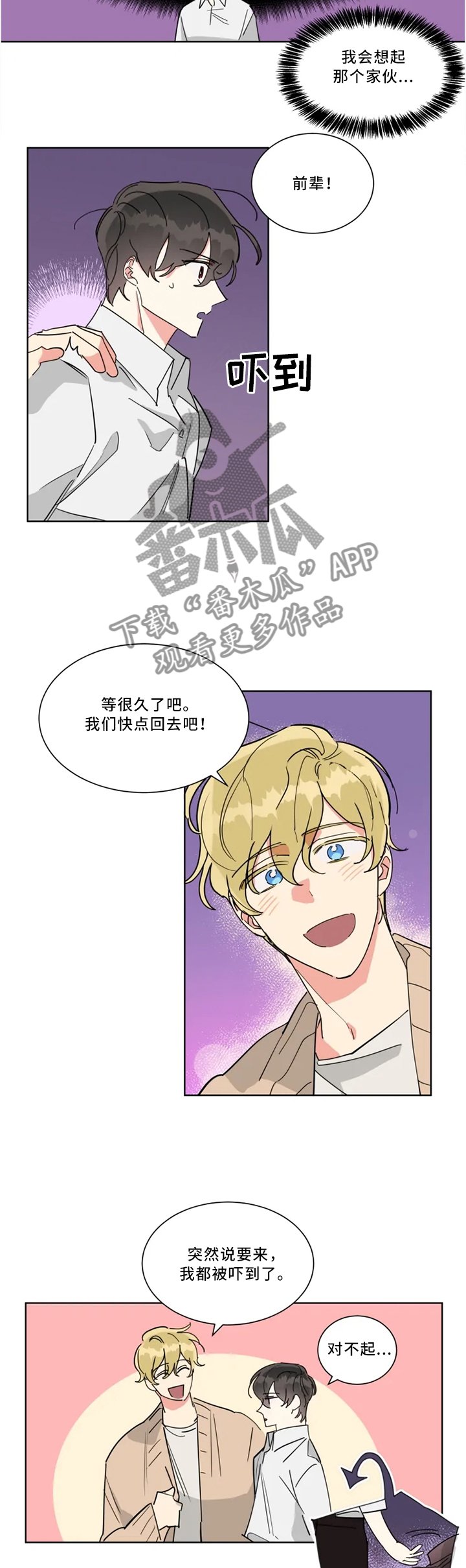 第29章：想起他