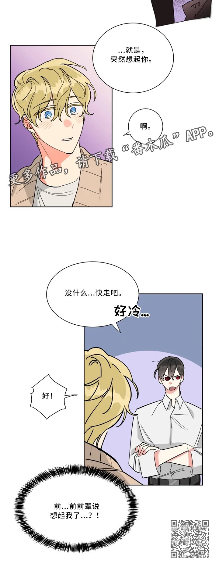 第29章：想起他