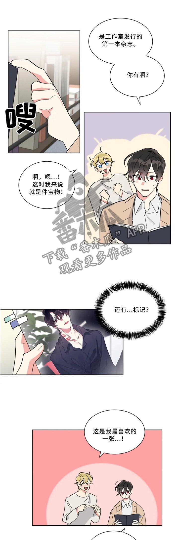 第30章：不讨厌而已