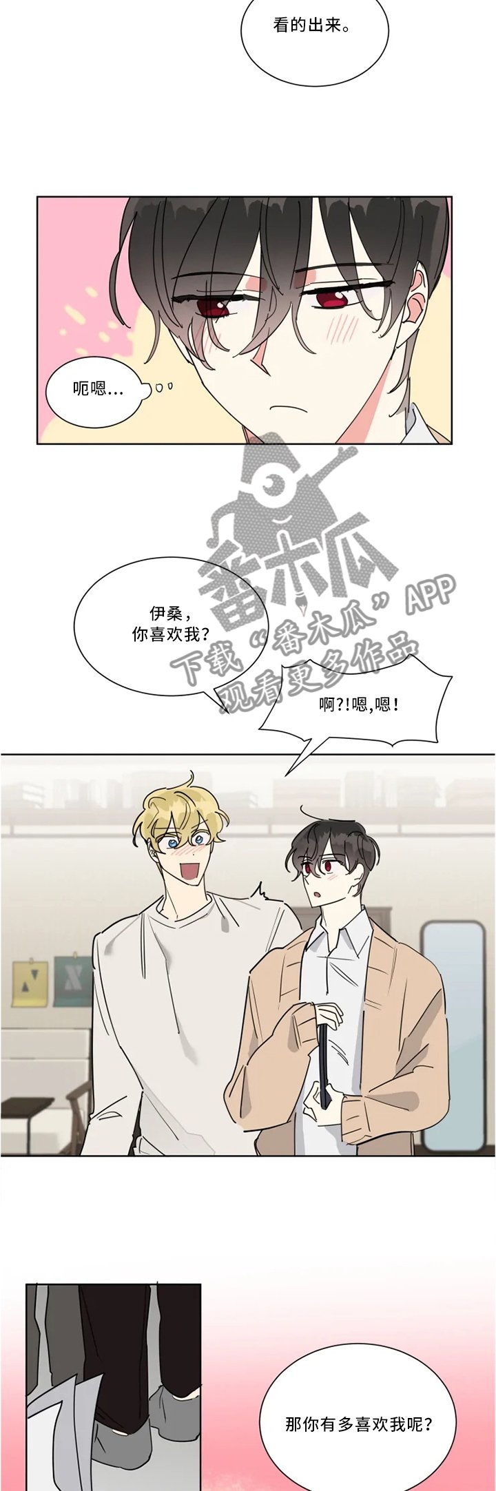 第30章：不讨厌而已