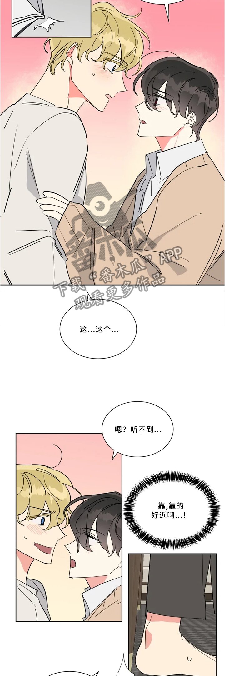 第30章：不讨厌而已