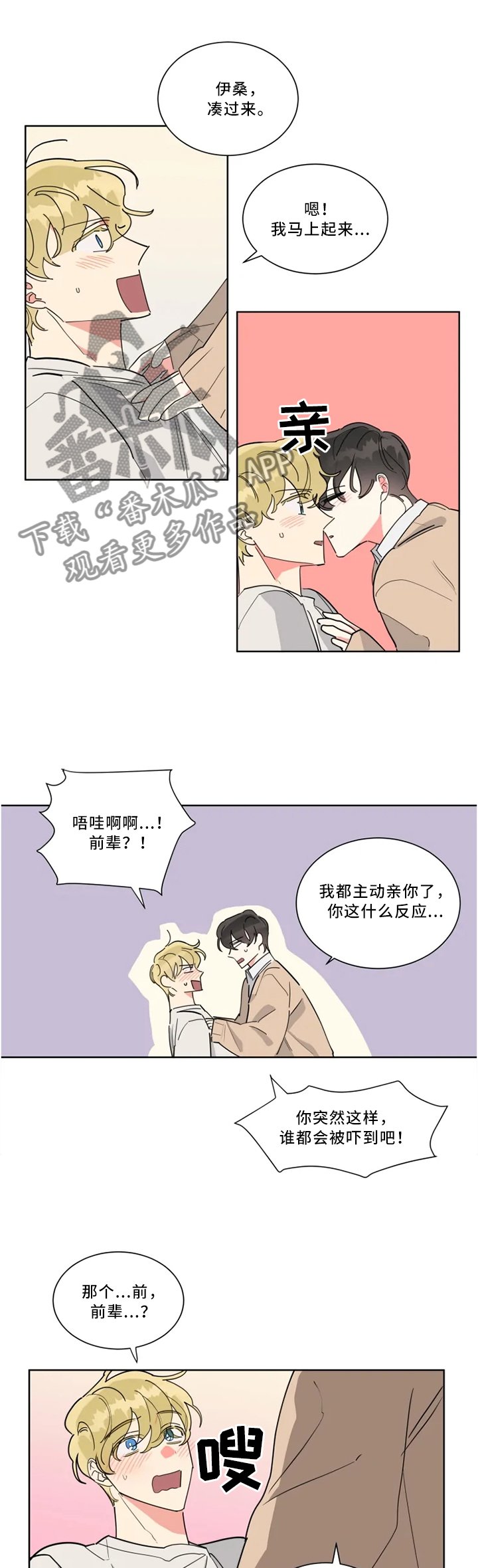 第30章：不讨厌而已