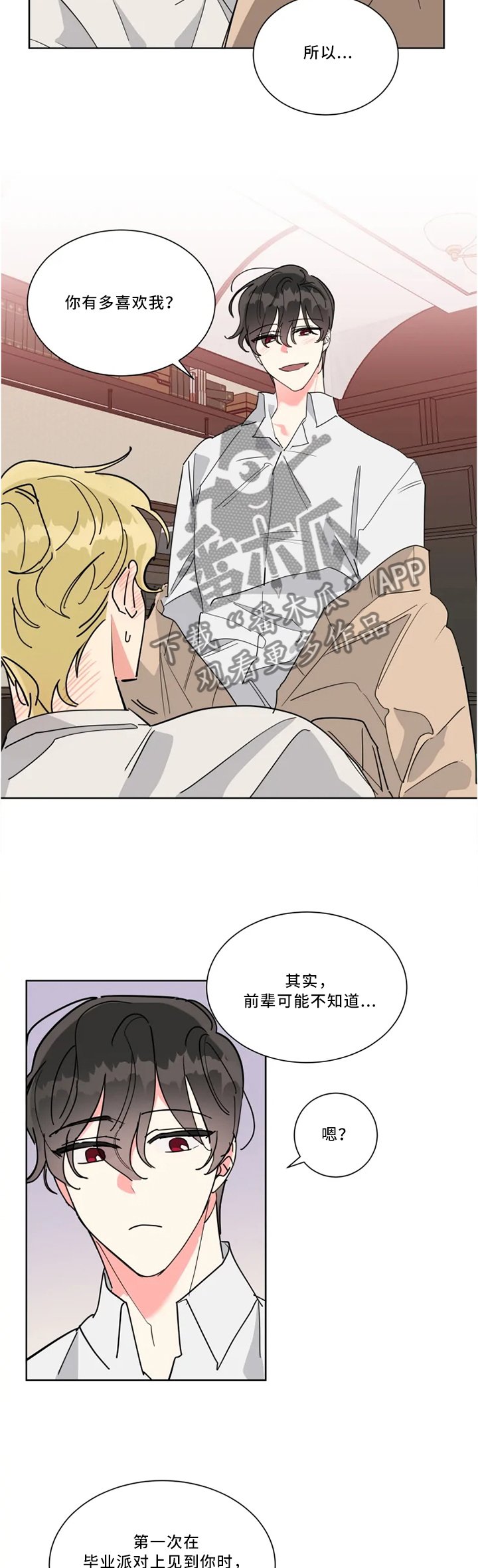 第30章：不讨厌而已