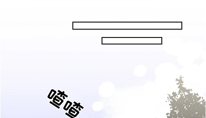 第31章：不是梦噢