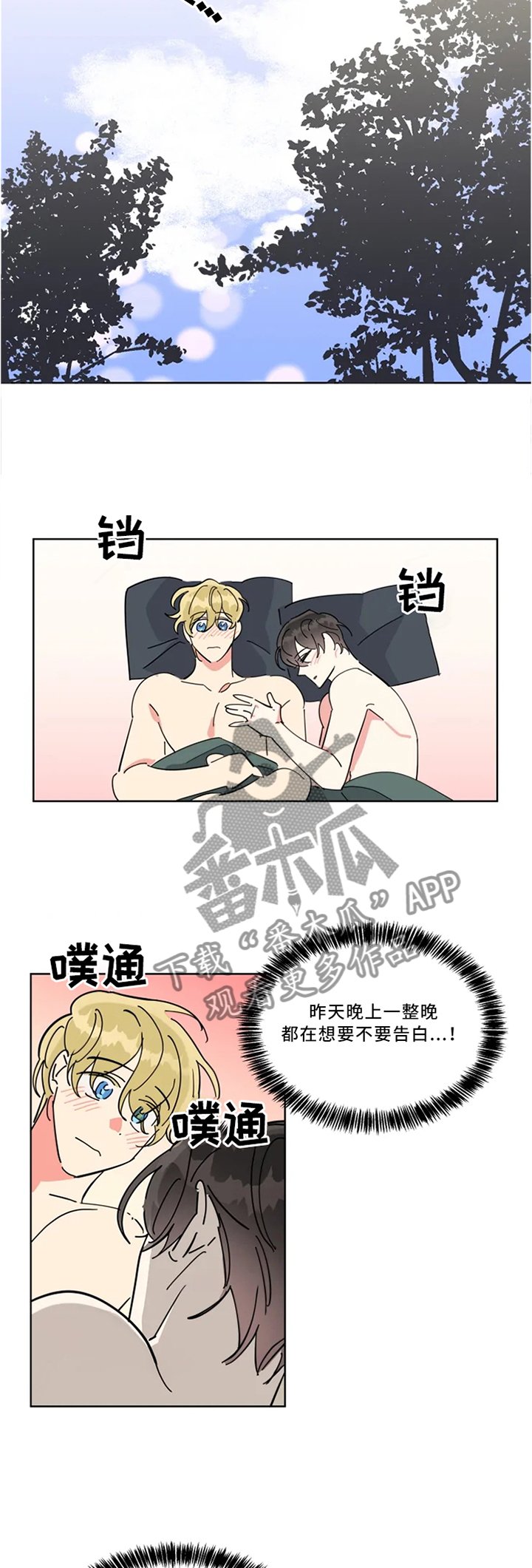 第31章：不是梦噢