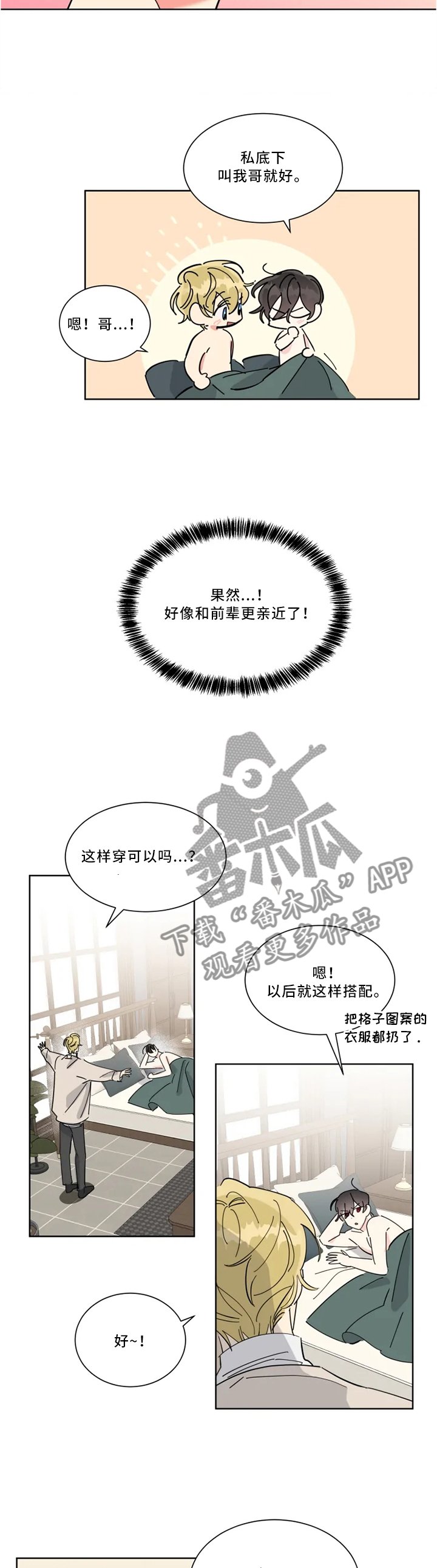 第32章：发生大事