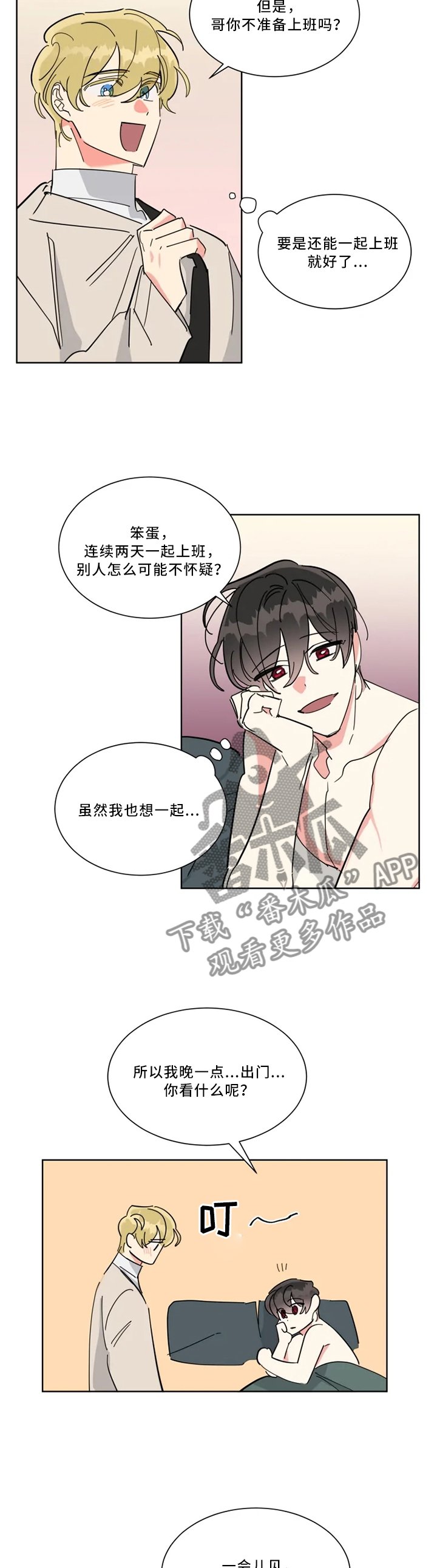 第32章：发生大事