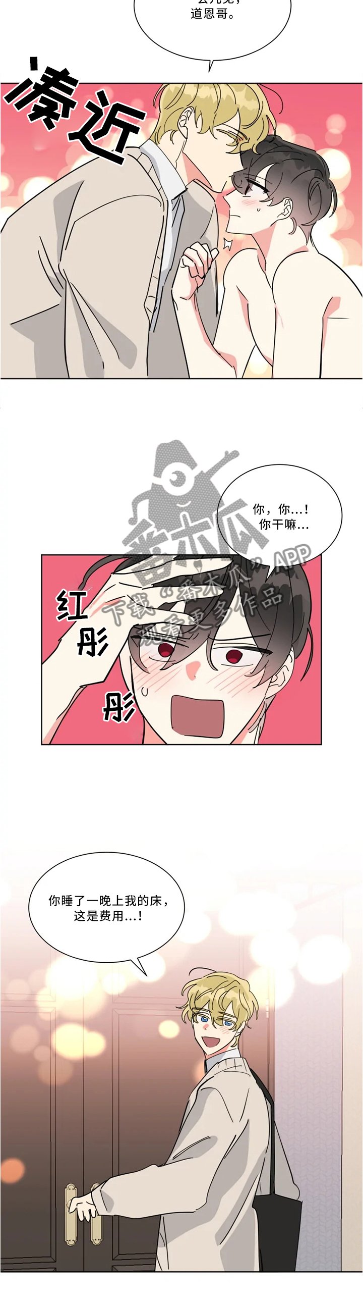 第32章：发生大事