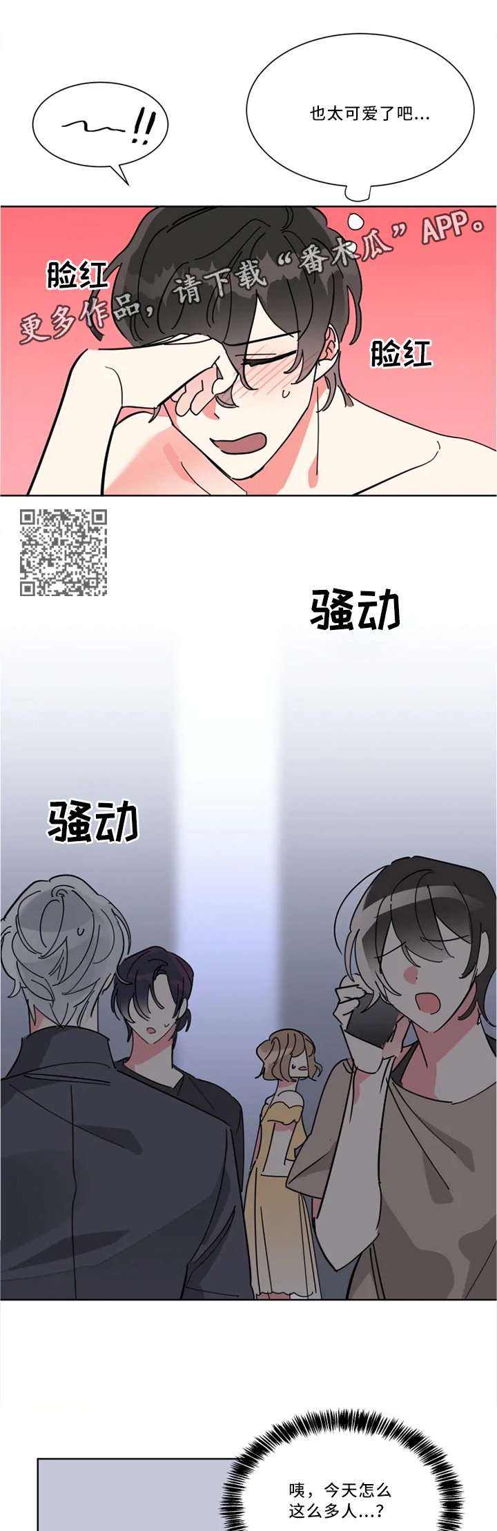 第32章：发生大事