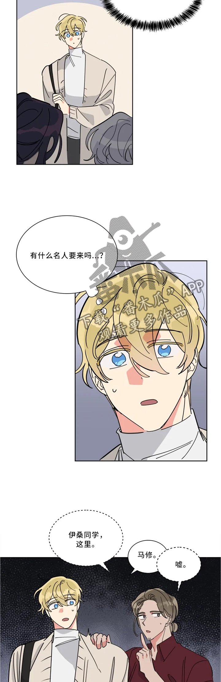 第32章：发生大事