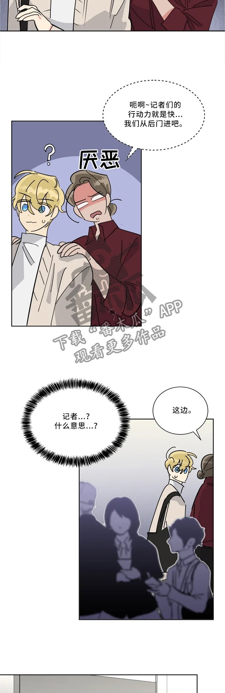 第32章：发生大事