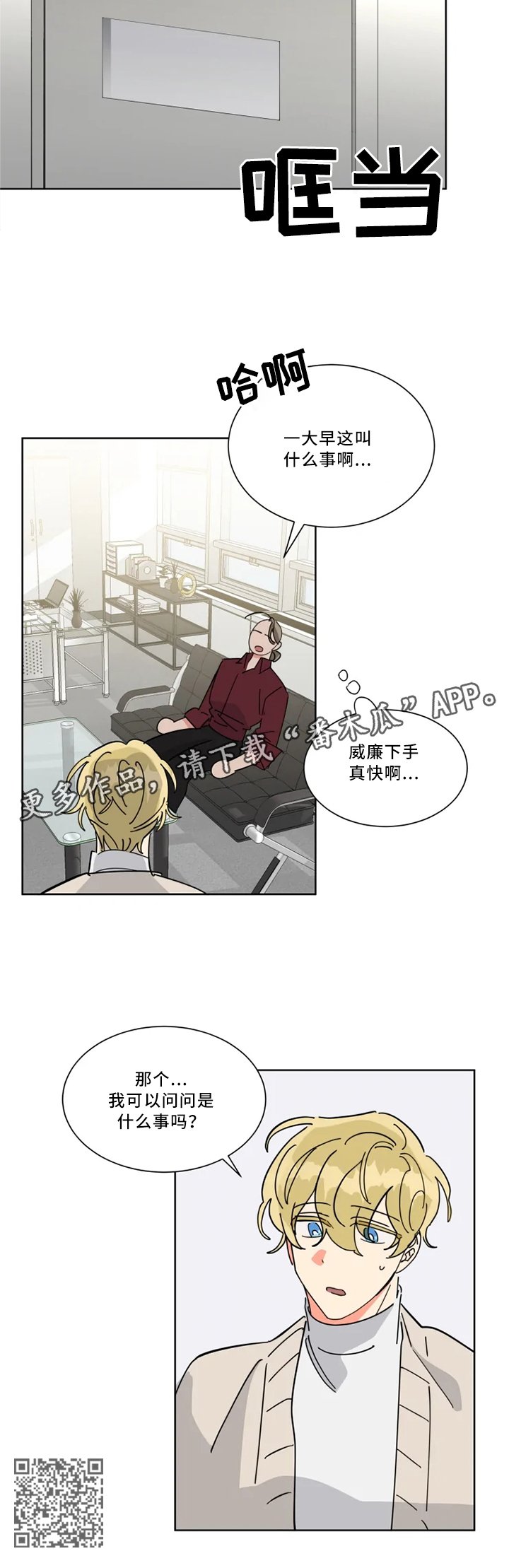 第32章：发生大事