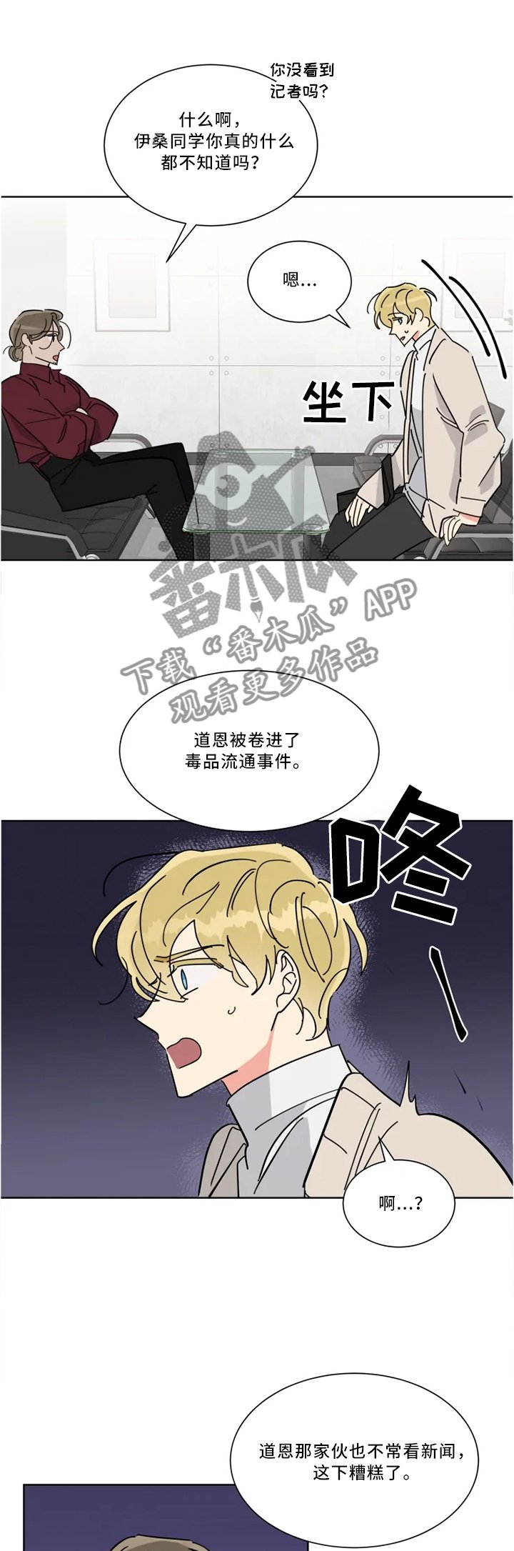 第33章：消息传开