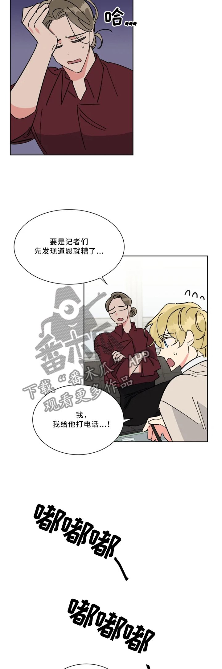 第33章：消息传开