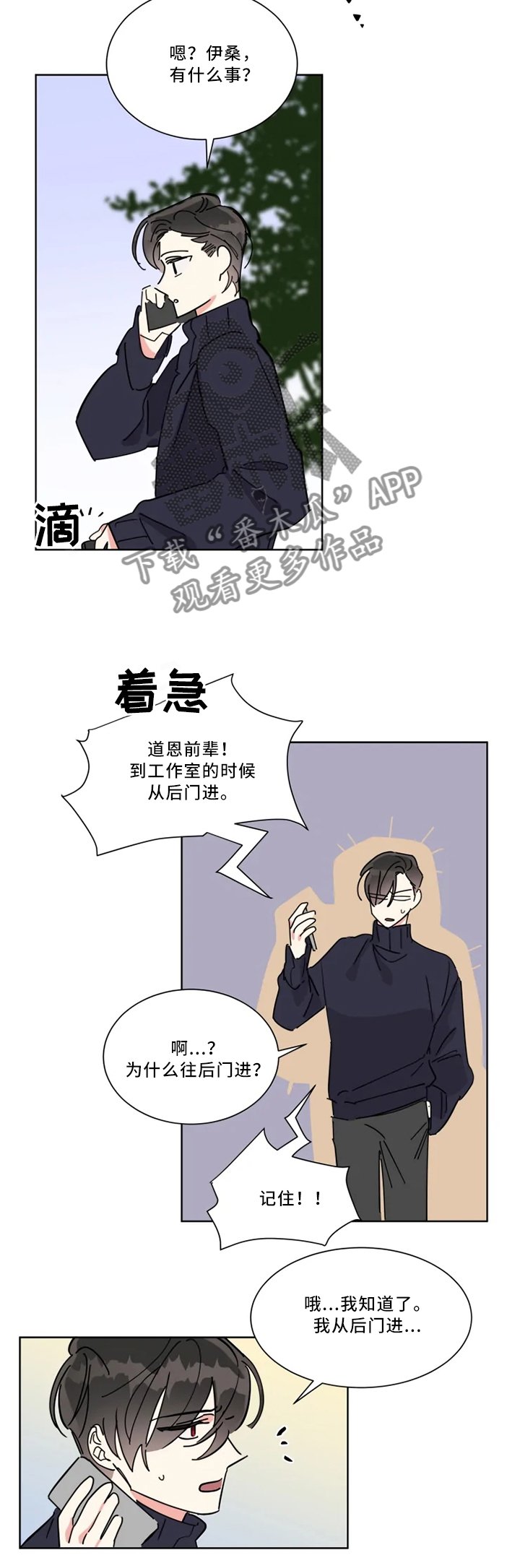 第33章：消息传开