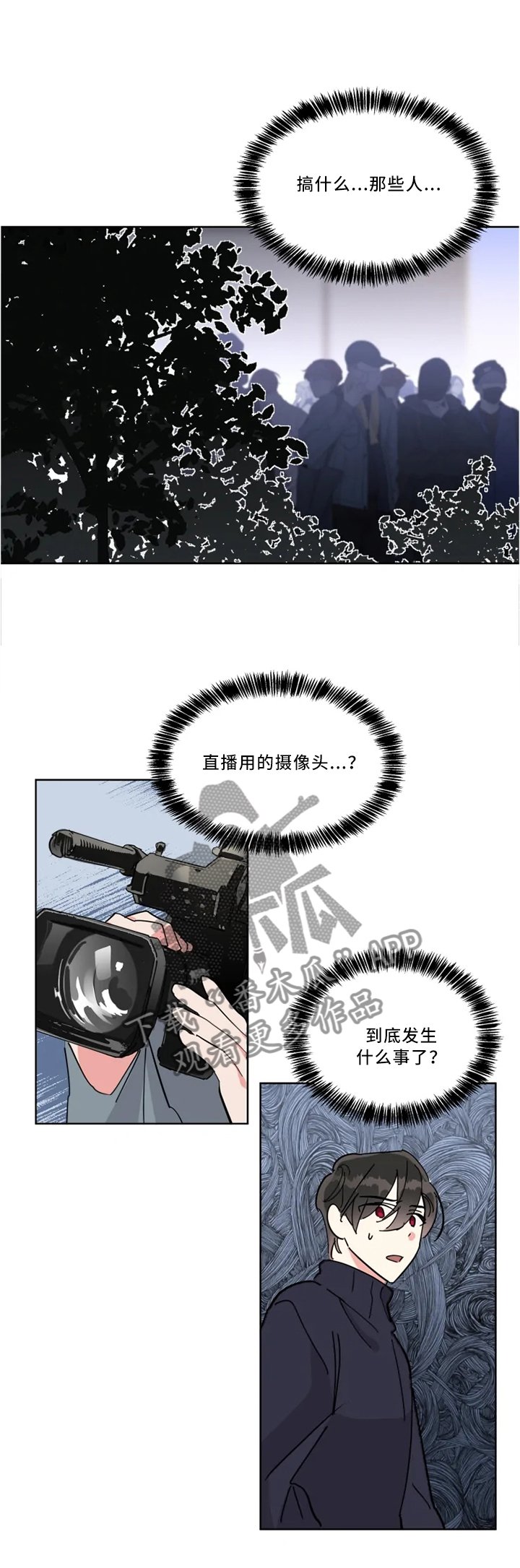 第33章：消息传开