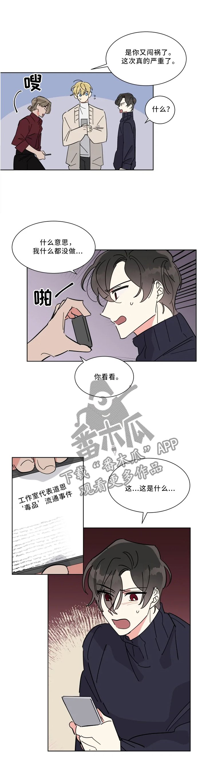第33章：消息传开